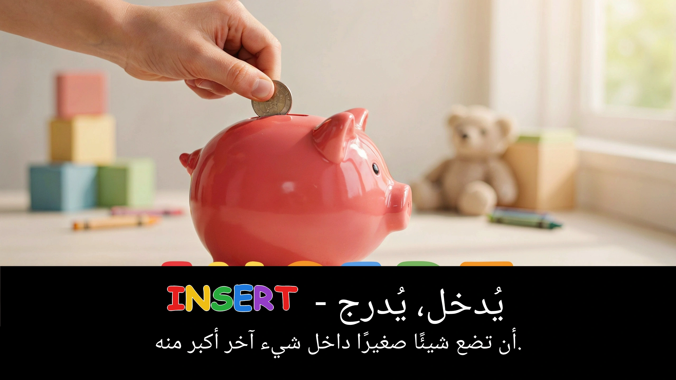 Arabic Illustration for insert